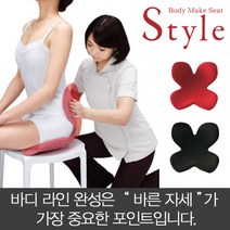 Body Make seat STYLE 바디 메이크 시트 스타일, COLOR:레드[Red], 단품