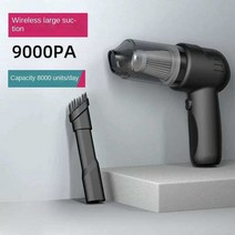 무선 휴대용 자동차 진공 청소기 9000Pa 미니 먼지 수집, 밝은 회색