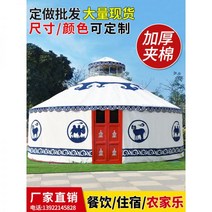 대형 몽골 텐트 쉘터 천막 인디언 텐트 차박 야외 방수, 직경 6 미터 업그레이드