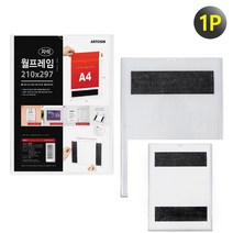 아크릴포켓 A4아크릴게시판 자석부착식 투명 인포프레임 A4