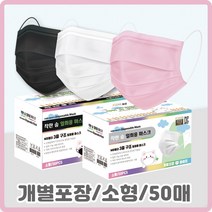 [50매] 착한숨 일회용 덴탈 마스크 소형 개별포장 블랙 3중필터 MB필터, 소형 핑크 50매 [개별포장]