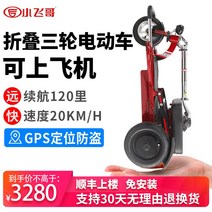 장애인전기차 장애인 전동차 어르신 노인 농업용 휴대 전기 세발 자전거 스쿠터 여행 잠금, 48v, 블랙 + 12ah 리튬 배터리 + 도난 방지 충격