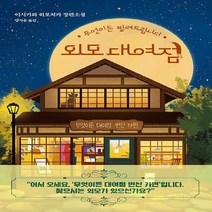 마시멜로 새책-스테이책터 [외모 대여점] -무엇이든 빌려드립니다-마시멜로-이시카와 히로치카 지음 양지윤 옮김-1950년대 이후, 외모 대여점