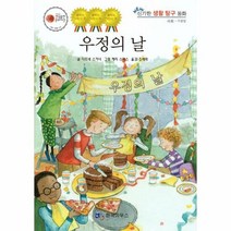우정의 날 33 NEW신기 - 다프네 스키너, 단품, 단품
