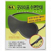굿라이프 안대 눈가리개 아이마스크 수면