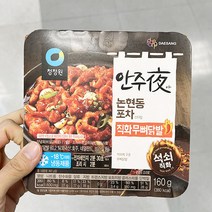 청정원 안주야 직화무뼈닭발 160g x 1개_아이스박스, 아이스박스포장