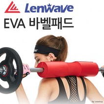 소프트 바벨봉 쿠션 운동용품 어깨보호 역기쿠션패드, 레드