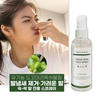 발냄새 제거 쓱싹풋스프레이 작업화를 오래신는 분 군인 승무원 골프 및 야외활동이 많으신분에게 최고의 선물