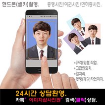 반명함사진 증명사진 >>당일발송<<고급인화지 사진코팅 컷팅(제단)무료., 1셋트, 2., 반명함사진(3cm-4cm)8장