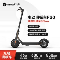 Ninebot F40 나인봇 전동킥보드 휴대용 접이식 업그레이드 F시리즈 리튬, 36V, F30-항속 30km로 업그레이드