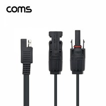 TB057 Coms SAE-MC4 케이블 60cm/태양광 패널 케이블