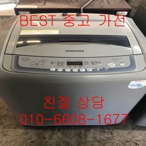 중고세탁기삼성세탁기 삼성일반형세탁기 삼성일반형 통돌이세탁기 10KG, 삼성세탁기