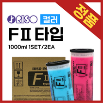 (리소그라프)RISO Fll타입 리소잉크 기본컬러 18색 온누리시스템, Red