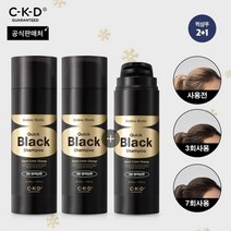 종근당건강뷰티 종근당건강 씨케이디 아미노 비오틴 염색샴푸 2+1, 65kg이하