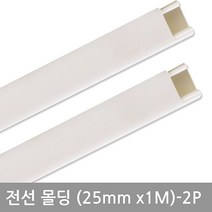 사각화이트 몰딩 (30mm-2P) [W04075F], 1, 1개