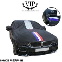 [엘비]자동차커버 BMWX3 하프4호 차량용덮개 성에방지
