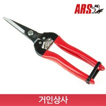 ARS 일제 아로스 다목적가위 190MM 300L 정원가위, 4번