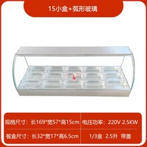 전기온장고 미니 보온 얕은 스테인레스 스틸 패스트 푸드 테이블 상업용 난방 데스크탑 찐 작은 그릇 야채 유리 커버 판매 쌀 캐비닛, 16. 길이 169 폭 57 높이 15cm 15 작은
