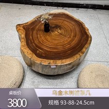 우드슬랩 물결테이블 카페 업소용 레스토랑 대형 테이블 원목식탁 식탁1000 야외북유럽, 우금나무 그루터기 다탁 바닥 93*88*24.5 두께