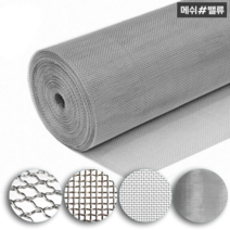 스텐철망 메쉬철망 SUS 304, 14mesh/ 1.46mm/ 0.35mm/ 1M