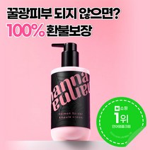[100% 환불보장] 난나 살몬 스파이더 연어 앰플 크림 PDRN 대용량 300ml, 1개