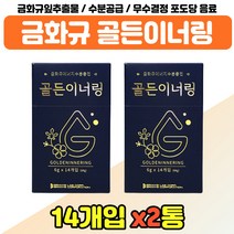 금화규잎 추출물 골든이너링 14포 청포도 맛 가루 스틱 2통 수분 공급 분말 무수결정 포도당 음료 타우린 철분 엽산 아미노산 비타민c 이노시톨 파우더 자일리톨 유산균 류신