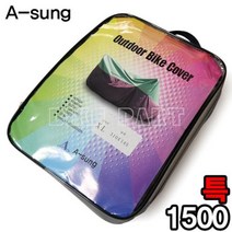 (아성)1500cc오토바이용 커버(차우의)덮개-특, 상세정보참조