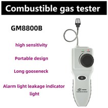 lpg가스 누설 측정기 휴대용 가스검지기 gm8800a 분석기 감지기 전문 핸드 헬드 가연성 편리한 co2 모니터 분석기 메탄 프로판 미터, 해외배송, 2 AZK-GM8800B