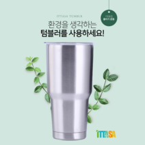 친환경 스테인리스 진공 스텐텀블러 머그컵 700ml, 1개