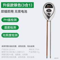 휴대용 PH 토양 수분 측정기 수질 산도 농업 화분감지기 식물 센서 온도계, 업그레이드모델[pH/습도/빛측정]3in1
