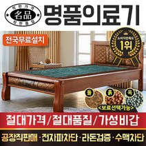 [명품의료기] 203PU S 청정옥 싱글 옥침대, 브라운