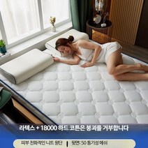 이케아 라텍스 자카드 접이식 매트리스 토퍼 자취 바닥 브랜드 깔개 리스 침대 싱글 원룸 기숙사