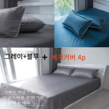 꽁꽁 얼려 버리자 아이스 쿨매트 + 베개커버 2p 세트 여름 냉감 매트 시원한매트 여름필수템 꿀잠, 그레이+피콜블루 각1개씩(베개커버4p포함)