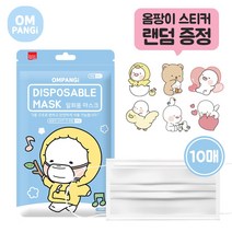 [옴팡이] 일회용 덴탈 마스크 MB 3중 필터 50매 (대형/성인), 10매입 x 5팩