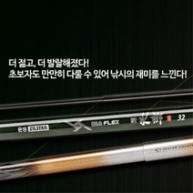 은성 실스타 신수향2 36 민물낚시대 민장대 낚싯대, 단품
