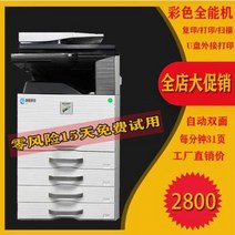 복합기 가정용 프린트기 인쇄 컬러 레이저 프린터 무선 양면 a3a4 복사 스캔 일체형, 01 MX3140   2640   2648, 오류 발생시 문의 ( 에이맨0102 )