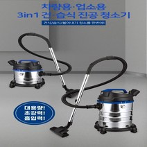 진공 청소기 대용량 33L HV-5033 10+ 사은품 영업용 업소용 상업용 공업용 차량용 자동차 캠핑카 대용량 건식 습식 불어내기 초강력 원터치 식당 카페 사무실 학원 호텔 모텔, HV-5033 1대