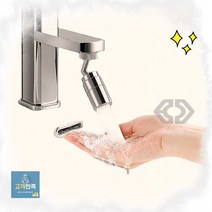 카라반 캠핑카 호환 연결 거꾸로 수도꼭지 수전 탭, 360도회전형