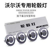 엠비언트라이트 자동차 휠 램프 타이어 발광 차량 마크 LED 인테리어 튜닝, 볼보 세트 가격 [모델과 연식을 적어주세요]