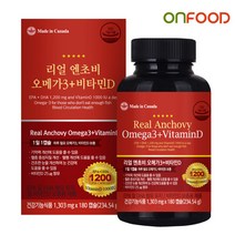 온푸드 리얼 엔초비 오메가3 비타민D 캐나다오메가3 1병 6개월분
