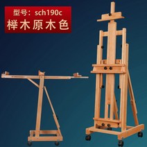 대작용이젤 가변형 전문가용 이젤 화가전용서랍장 듀얼 수입 느티나무 칠판 스탠드 유화 대형 액자 원목 화판