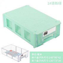 공구 상자 수납함 부품상자 데스크탑 서랍 1 개 140x90x42mm 자유로운 조합 보관함 DIY 쥬얼리 액세서리 집 사무실용 소형 아이템, fresh green