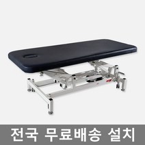 베드연구소 전동 피부 미용 마사지베드 침대, 핸드스위치, 열선없음, 진밤색