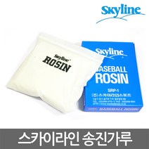 스카이라인 송진가루 고급 로진 투구용 미끄럼방지, 단품, 1개