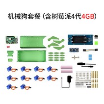 마이크로 스노우 라즈베리 파이 PIPPY 4족 보행 로봇 오픈 소스 바이오닉 로봇 개 시각 인식 파이썬 프로그래밍, C.4족보행로봇+RaspberryPi44GB