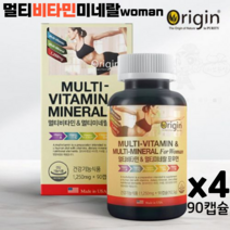 오리진 멀티 비타민 미네랄 포우먼 여성 종합 복합 영양제 비타민A 비타민B군 칼슘 마그네슘 비타민d 비오틴 아연 철분 요오드 셀레늄 90캡슐 3개월분 활력 피로회복 건강기능식품, 4박스, 1250mg x 90캡슐