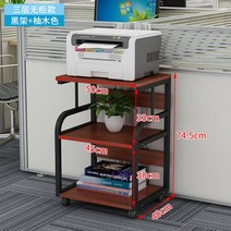 선반 냉장고 전자레인지 간식목업 프린터 심플 소독대 수납대 책상 어항철제 은행, 아크타입:3단 블랙스탠드+유자나무색 현물