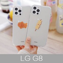 트라이코지 LG G8 윈터간식 투명젤리 케이스 G820 젤리 귀여운 커플 겨울 7W805CD1