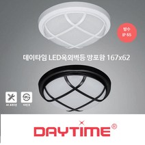데이타임 LED옥외직부벽등15WKS/소자/MPL9-15/망포함, 블랙, 주광색