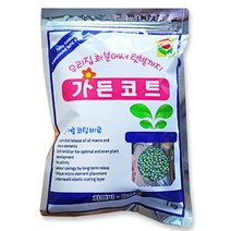 바사 가든코트1kg 6개월지속 코팅비료 피복비료 완효성 완효성 화분 식물